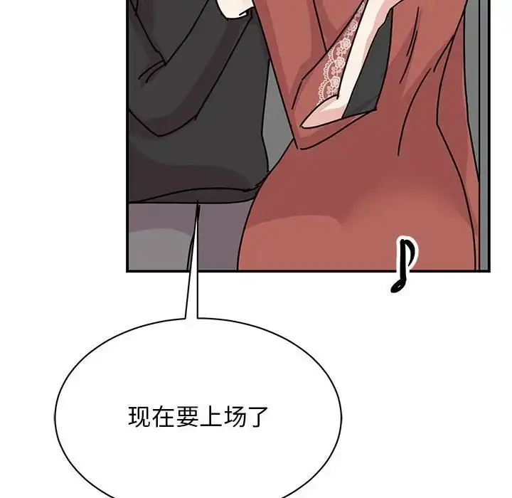 漫画《我的完美缪斯》第39话第91张图
