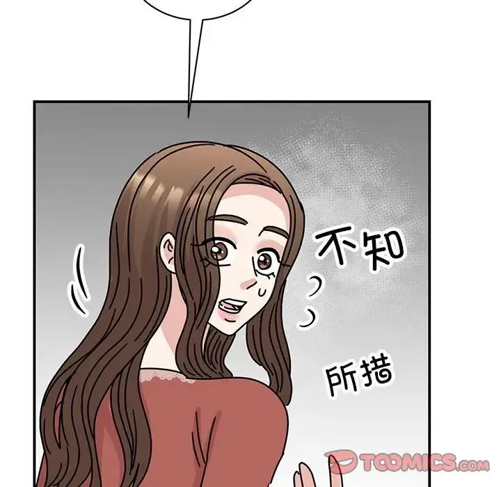 漫画《我的完美缪斯》第39话第93张图