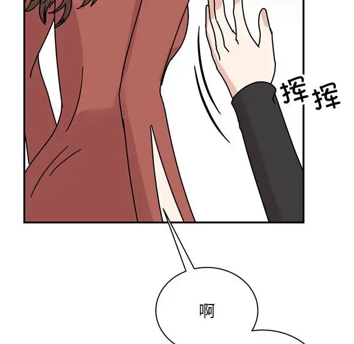 漫画《我的完美缪斯》第39话第94张图