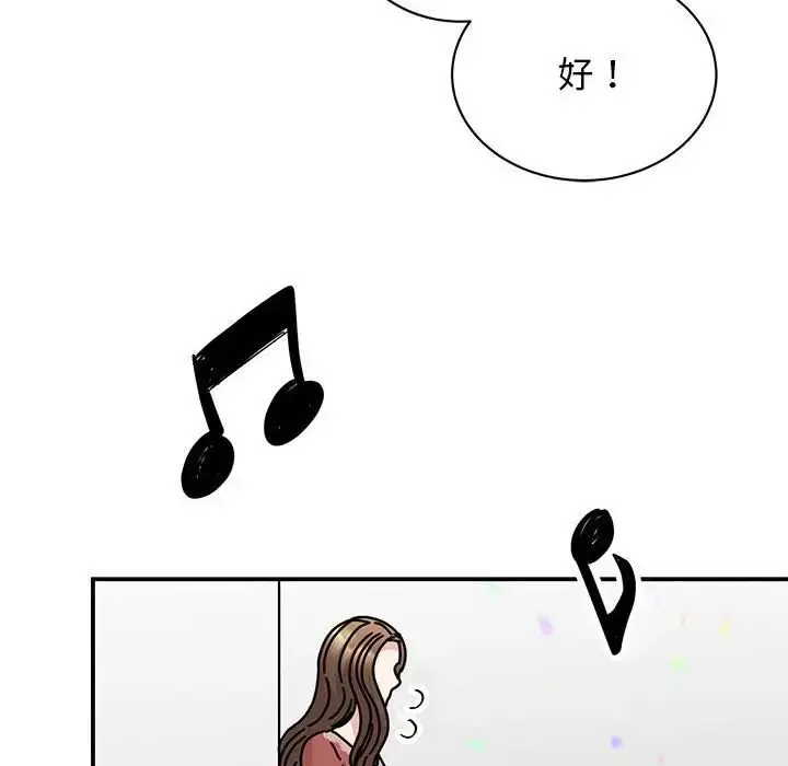 漫画《我的完美缪斯》第39话第95张图