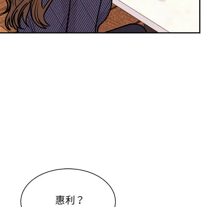 漫画《我的完美缪斯》第49话第102张图