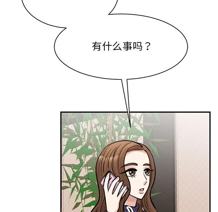 漫画《我的完美缪斯》第49话第103张图