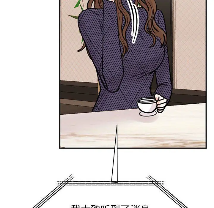 漫画《我的完美缪斯》第49话第104张图