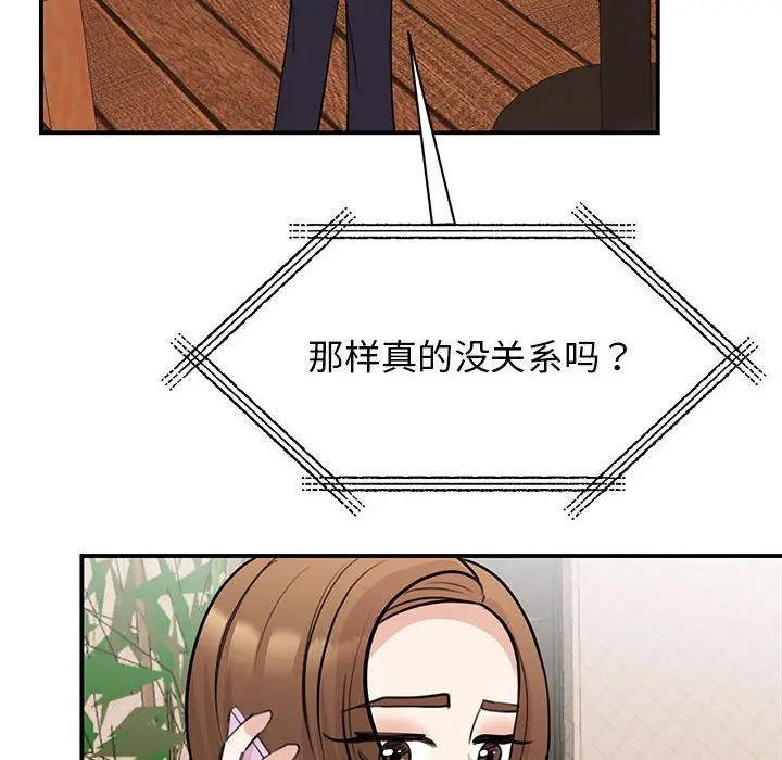 漫画《我的完美缪斯》第49话第108张图