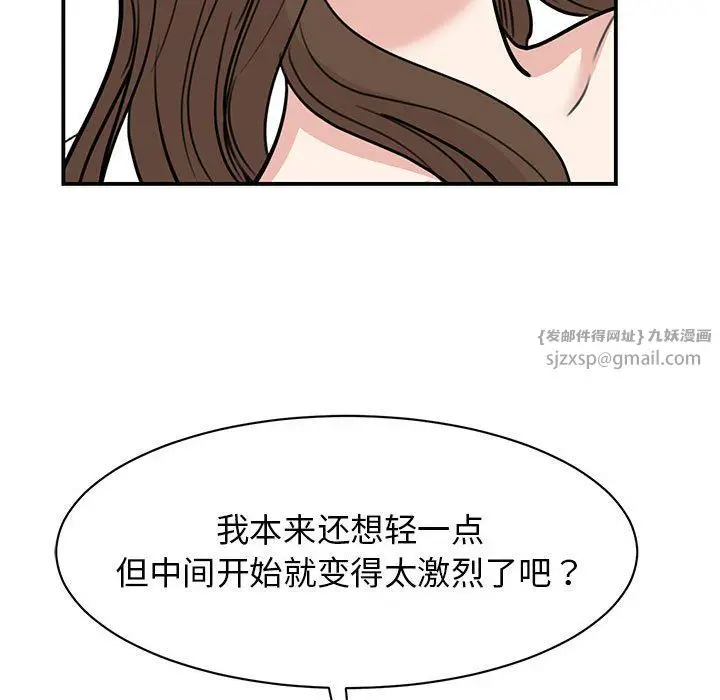 漫画《我的完美缪斯》第49话第11张图