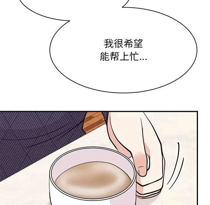 漫画《我的完美缪斯》第49话第110张图