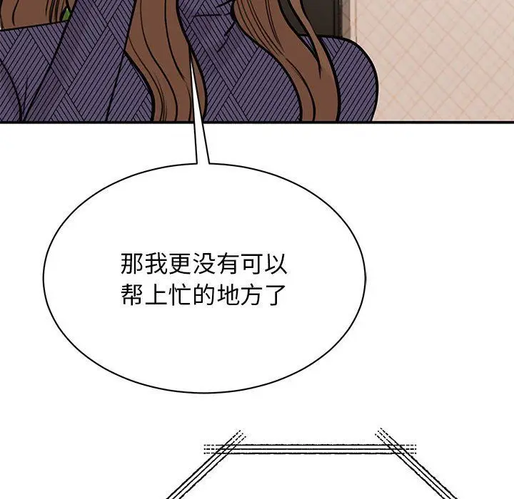 漫画《我的完美缪斯》第49话第113张图