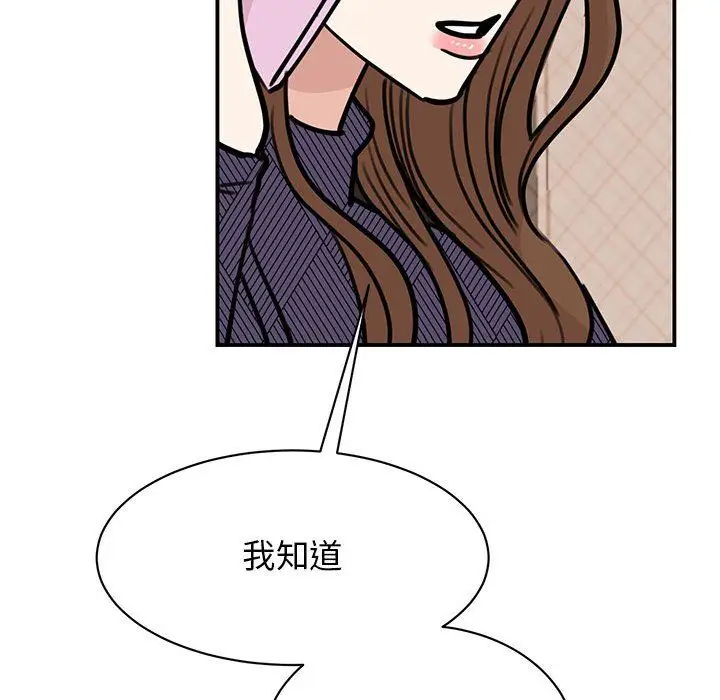 漫画《我的完美缪斯》第49话第115张图