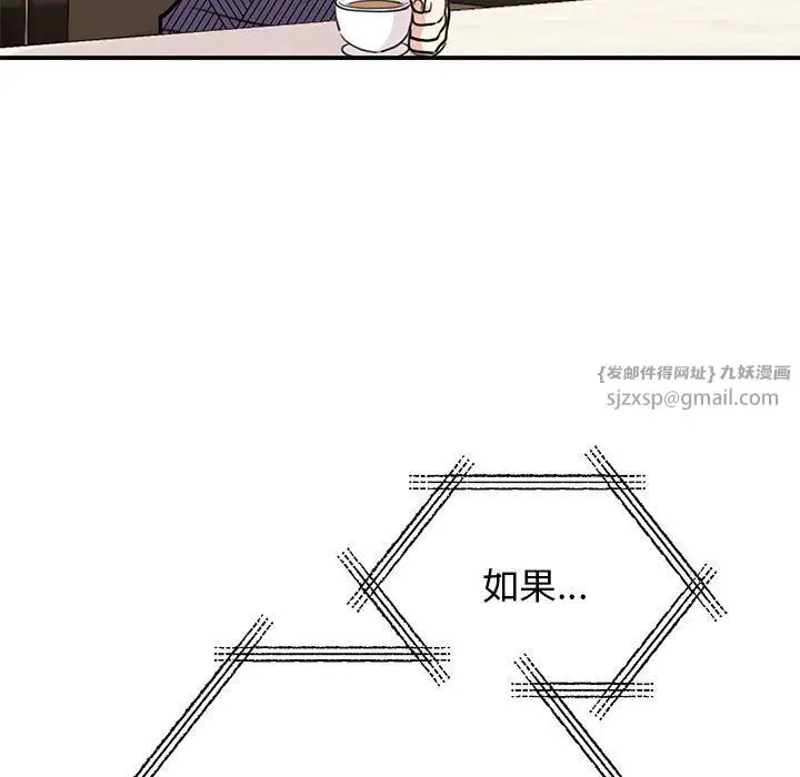 漫画《我的完美缪斯》第49话第118张图