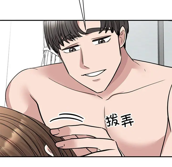 漫画《我的完美缪斯》第49话第12张图