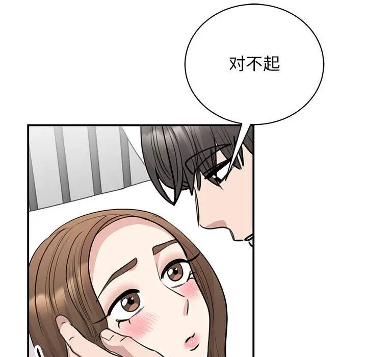漫画《我的完美缪斯》第49话第13张图