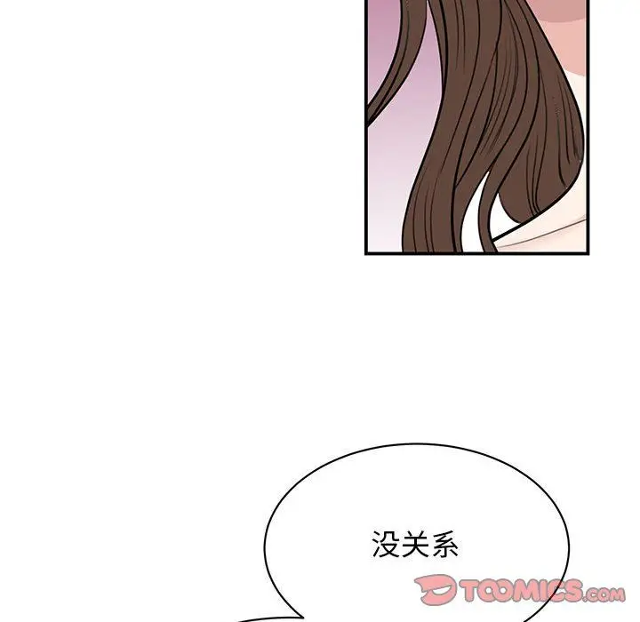 漫画《我的完美缪斯》第49话第15张图