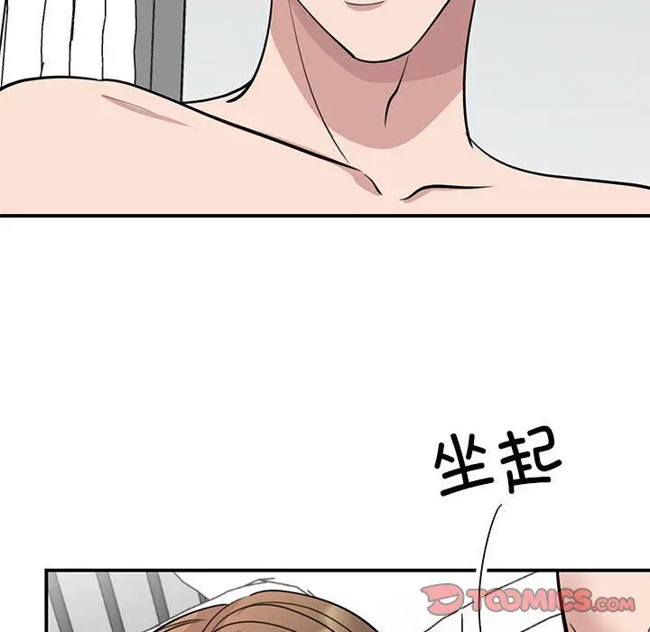 漫画《我的完美缪斯》第49话第21张图