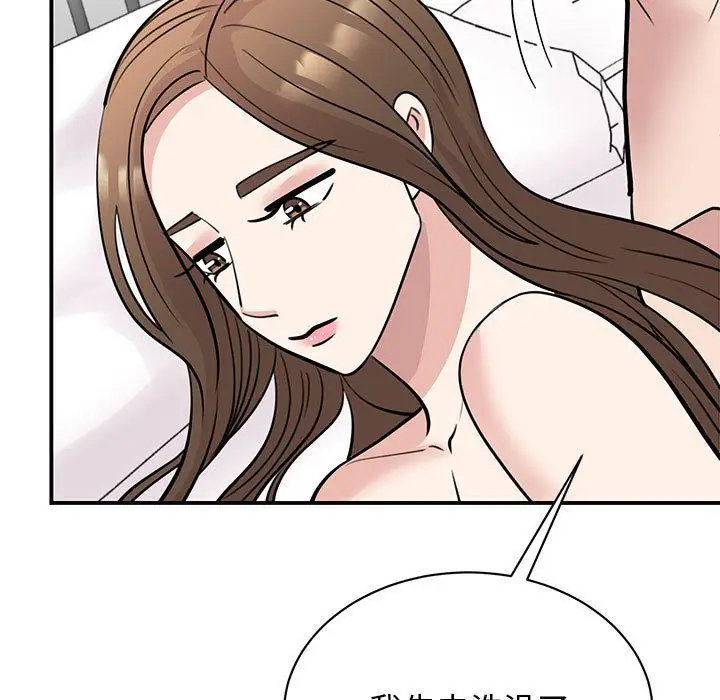 漫画《我的完美缪斯》第49话第22张图