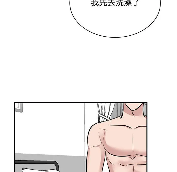 漫画《我的完美缪斯》第49话第23张图