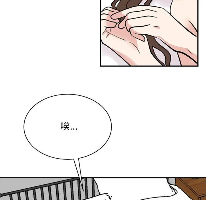 漫画《我的完美缪斯》第49话第26张图