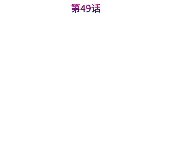 漫画《我的完美缪斯》第49话第34张图