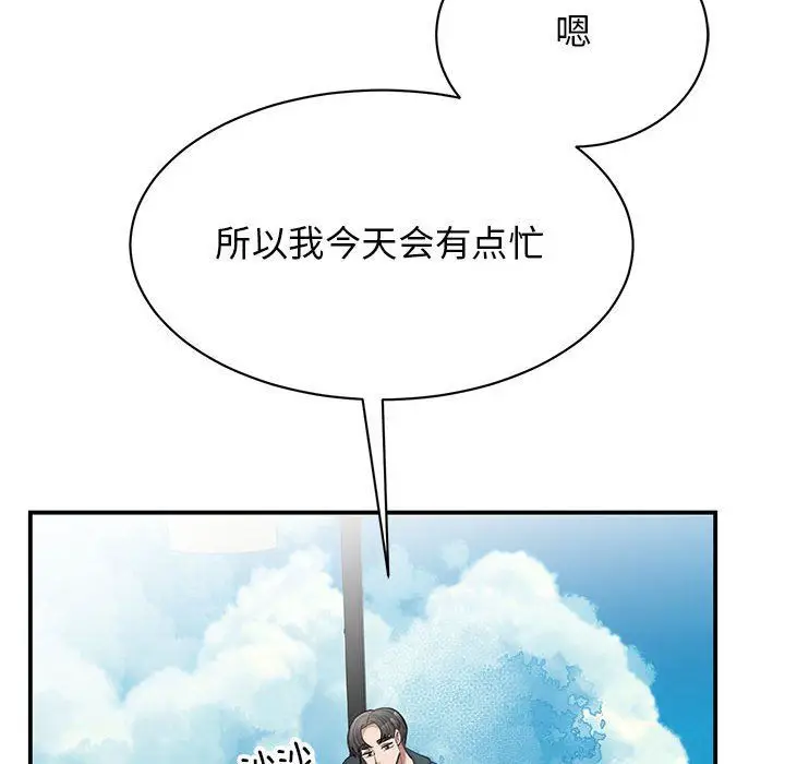 漫画《我的完美缪斯》第49话第38张图