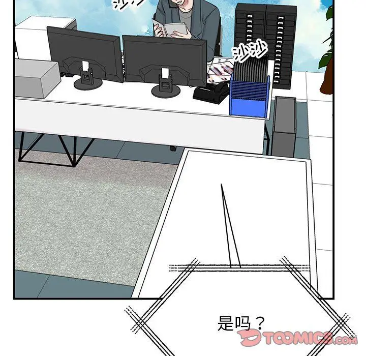 漫画《我的完美缪斯》第49话第39张图