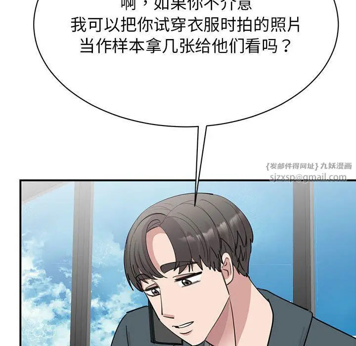 漫画《我的完美缪斯》第49话第41张图
