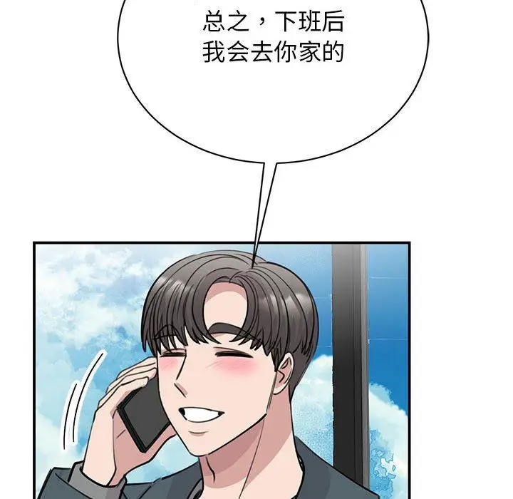 漫画《我的完美缪斯》第49话第48张图