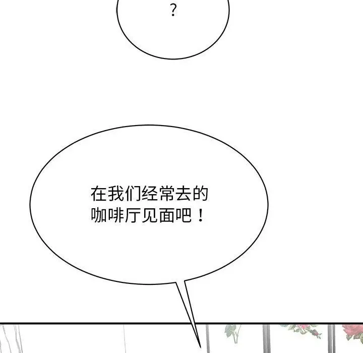 漫画《我的完美缪斯》第49话第52张图