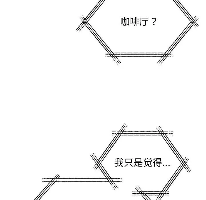 漫画《我的完美缪斯》第49话第54张图
