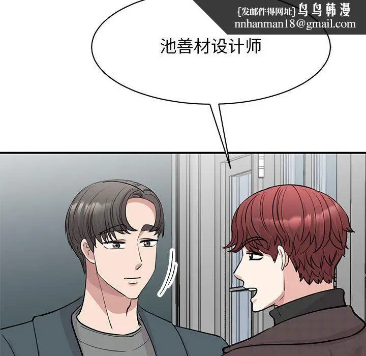 漫画《我的完美缪斯》第49话第66张图