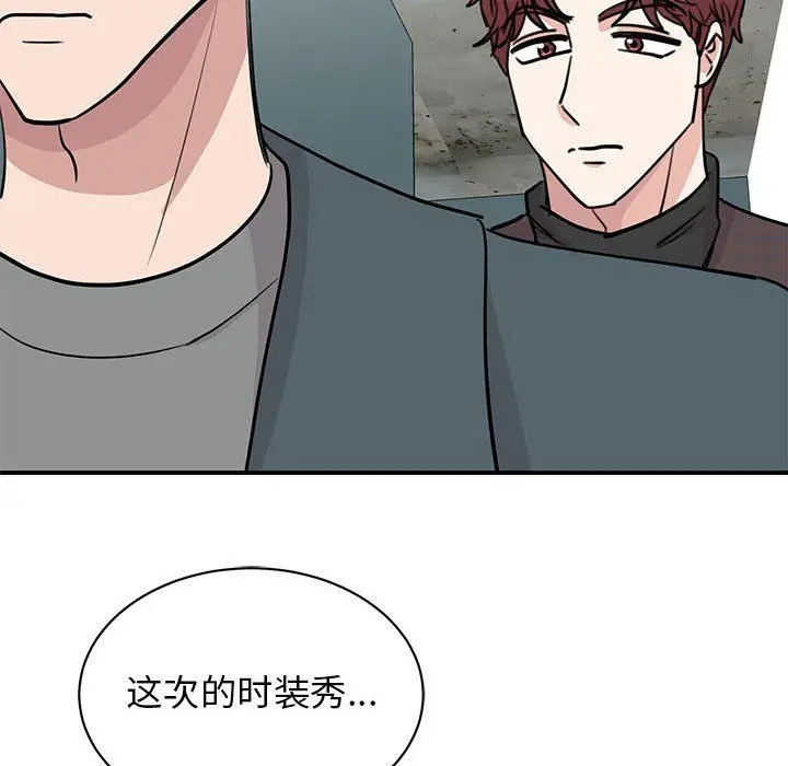 漫画《我的完美缪斯》第49话第73张图