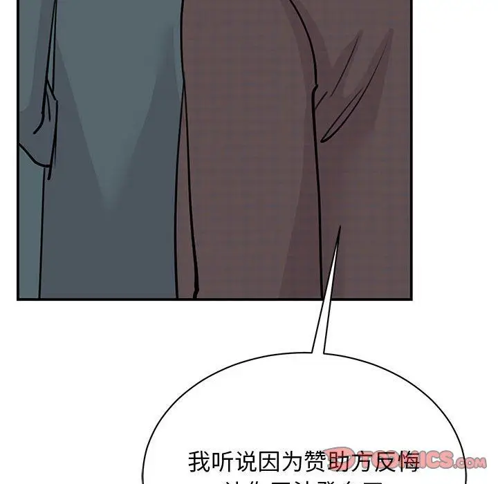 漫画《我的完美缪斯》第49话第75张图