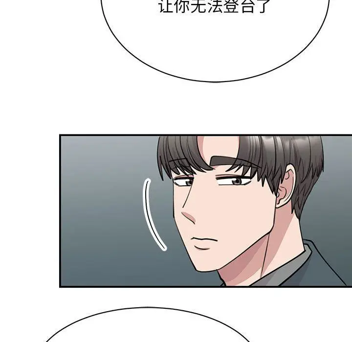 漫画《我的完美缪斯》第49话第76张图