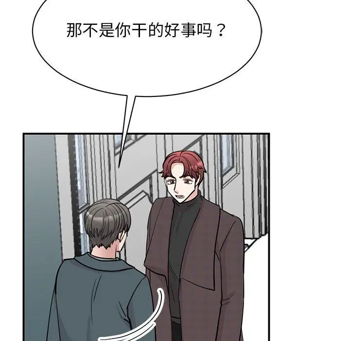 漫画《我的完美缪斯》第49话第77张图