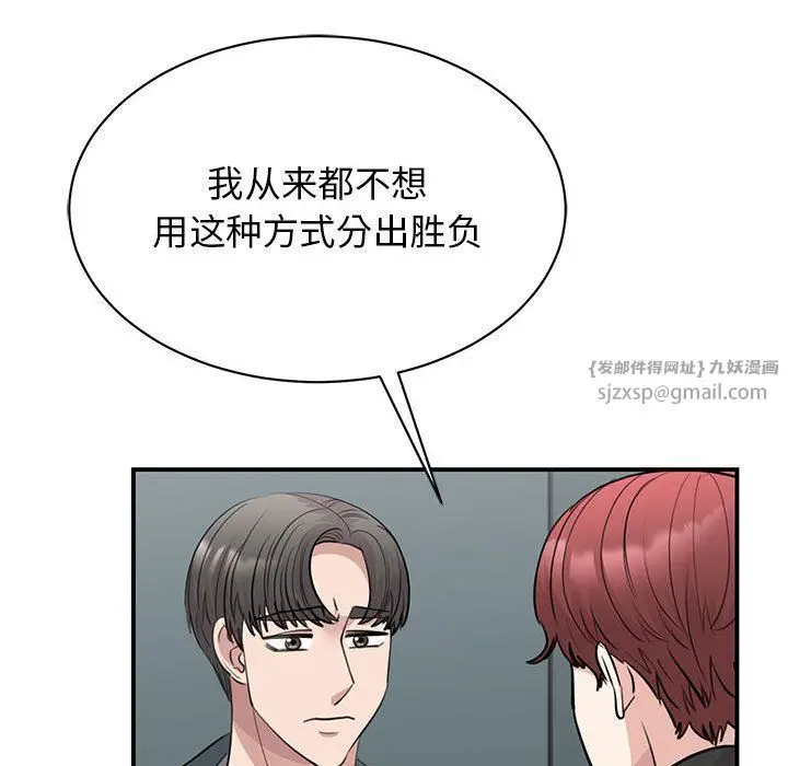 漫画《我的完美缪斯》第49话第79张图