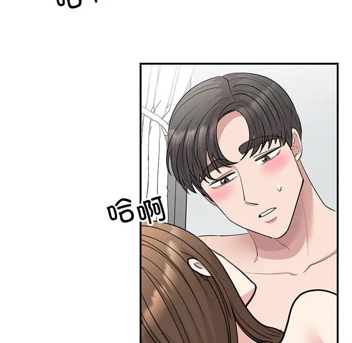 漫画《我的完美缪斯》第49话第8张图