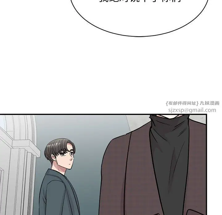 漫画《我的完美缪斯》第49话第89张图