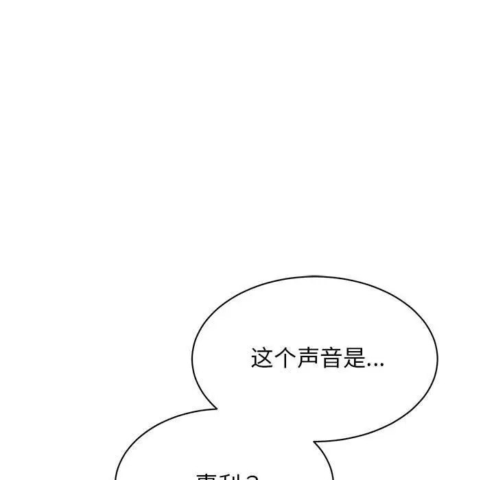 漫画《我的完美缪斯》第47话第10张图