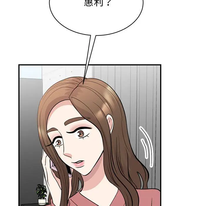 漫画《我的完美缪斯》第47话第11张图