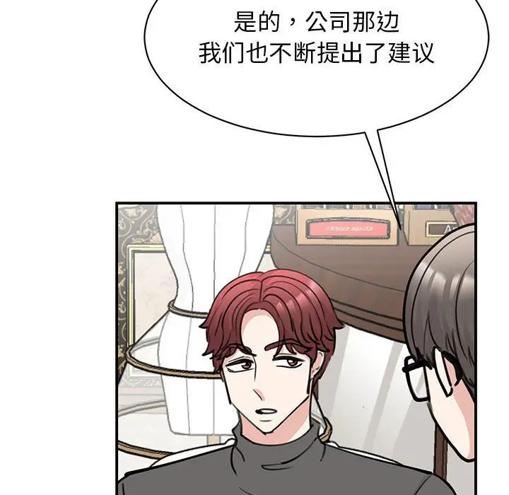 漫画《我的完美缪斯》第47话第112张图