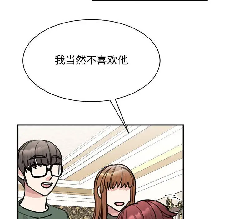 漫画《我的完美缪斯》第47话第118张图