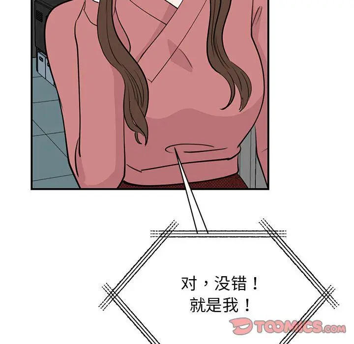 漫画《我的完美缪斯》第47话第12张图