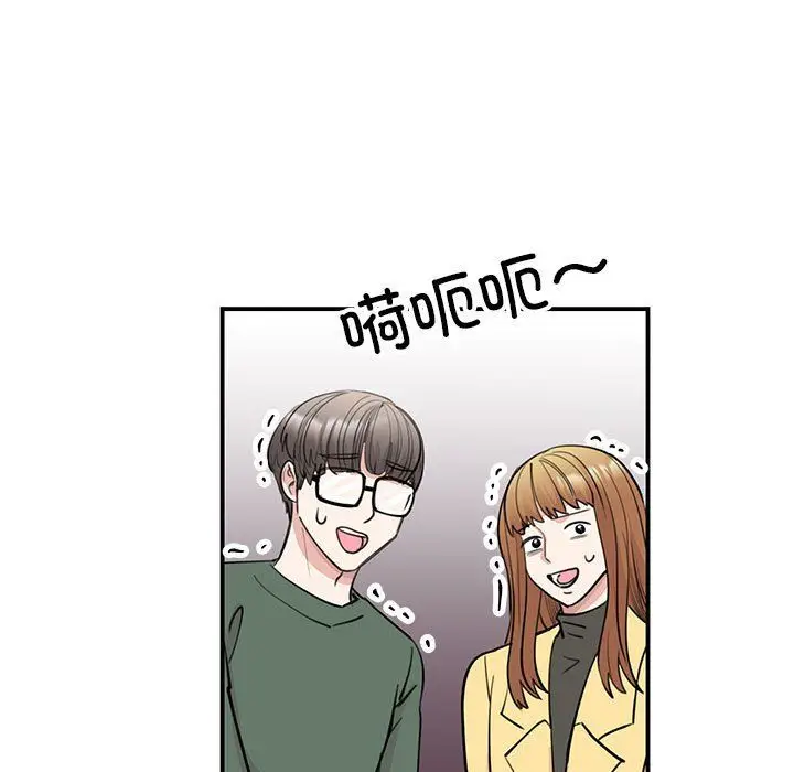 漫画《我的完美缪斯》第47话第122张图