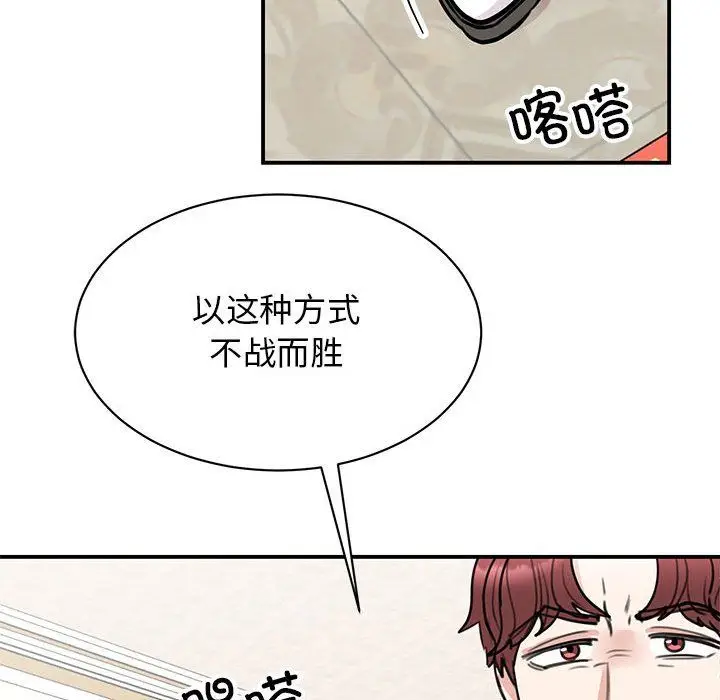漫画《我的完美缪斯》第47话第130张图