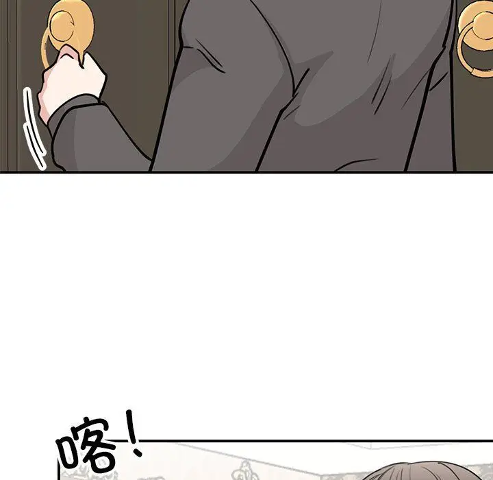 漫画《我的完美缪斯》第47话第134张图