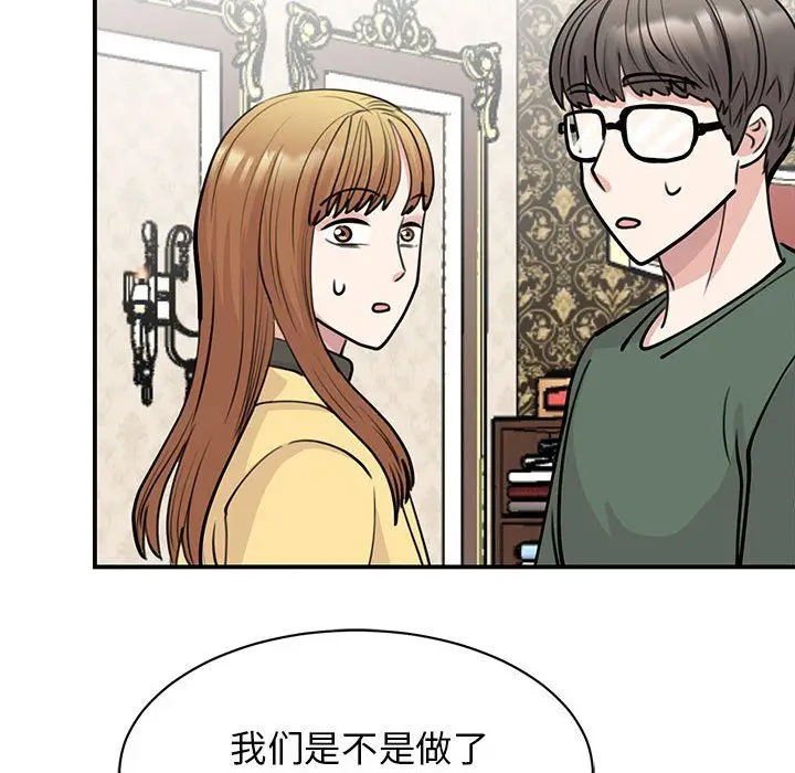 漫画《我的完美缪斯》第47话第135张图