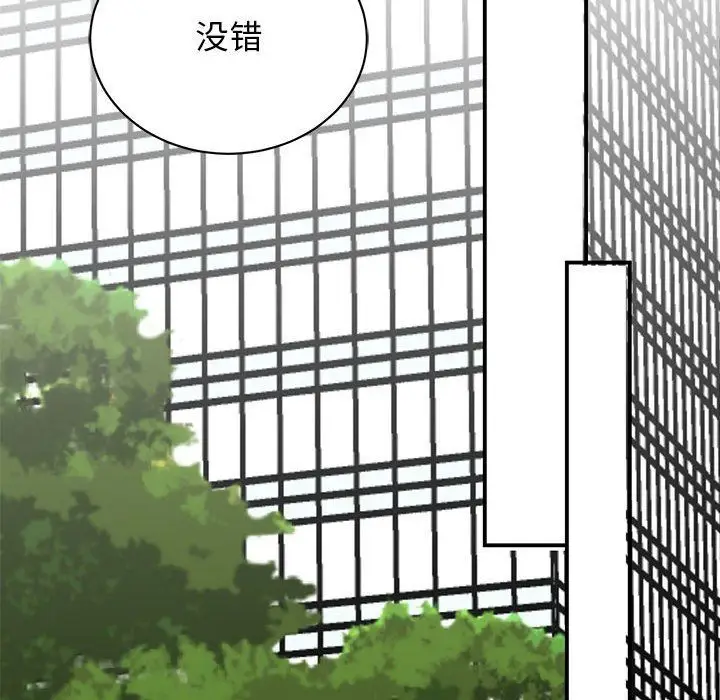 漫画《我的完美缪斯》第47话第140张图