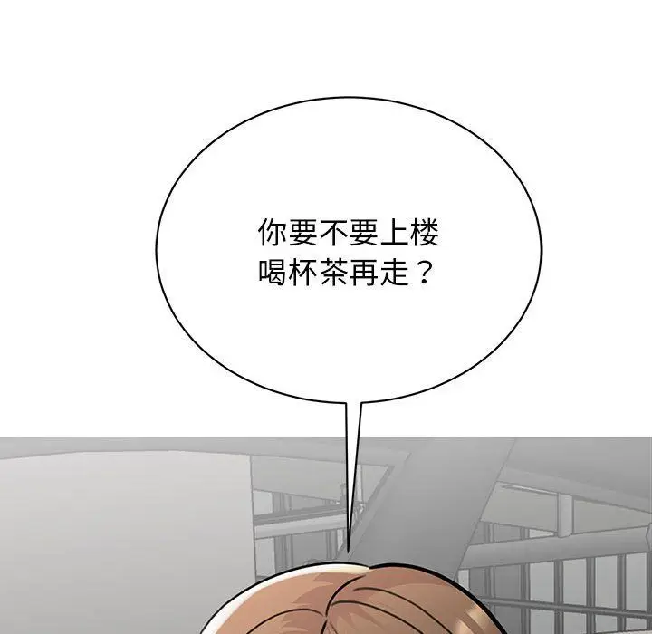 漫画《我的完美缪斯》第47话第149张图