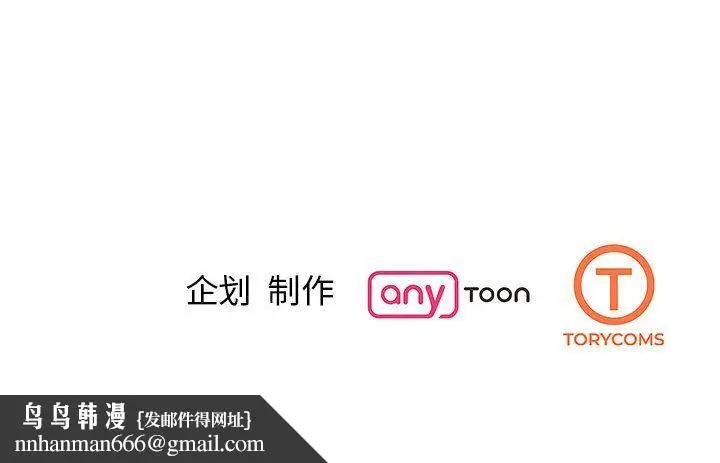 漫画《我的完美缪斯》第47话第152张图