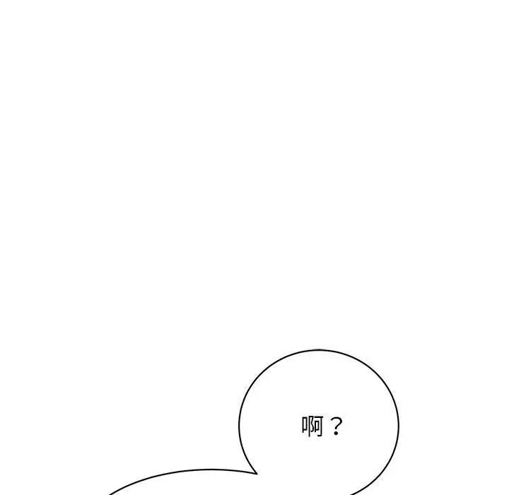 漫画《我的完美缪斯》第47话第19张图