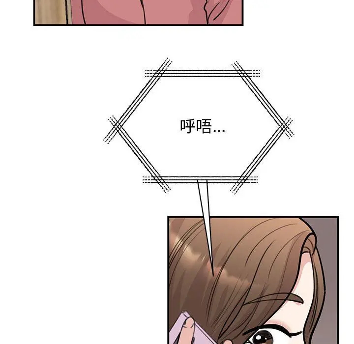 漫画《我的完美缪斯》第47话第24张图