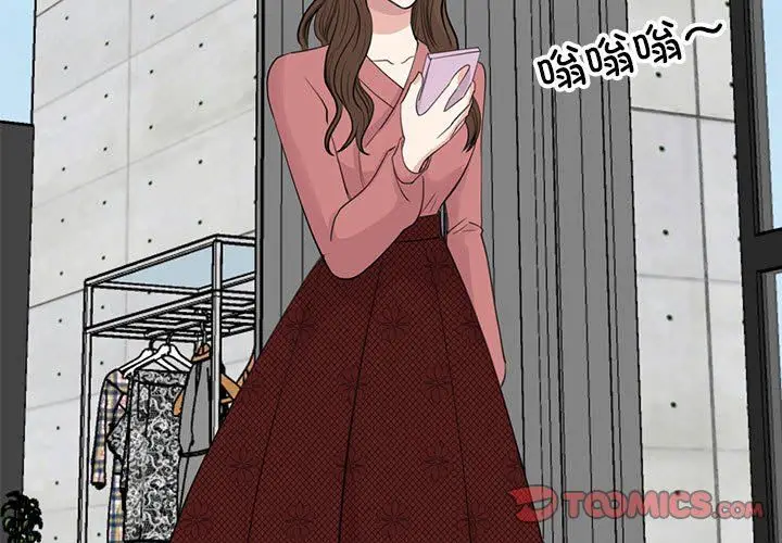 漫画《我的完美缪斯》第47话第3张图